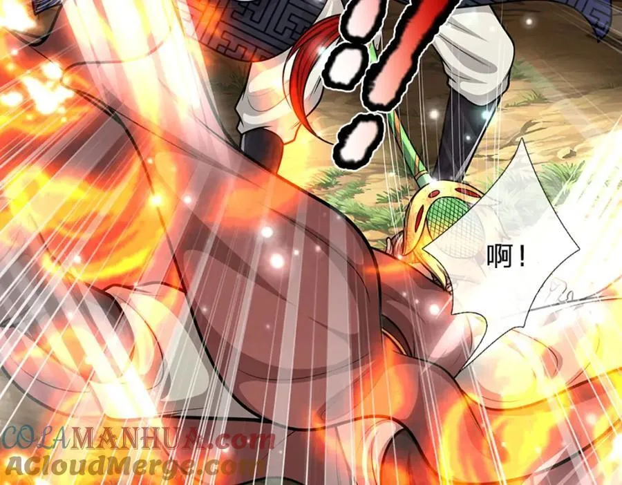 第265话 没落至此，大开杀戒 第97页