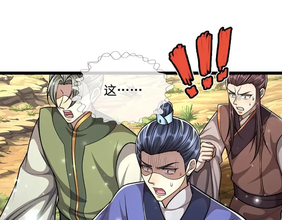 第265话 没落至此，大开杀戒 第99页