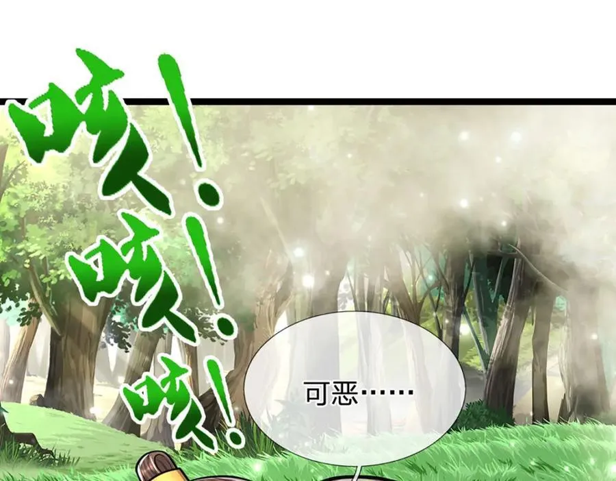第265话 没落至此，大开杀戒 第102页