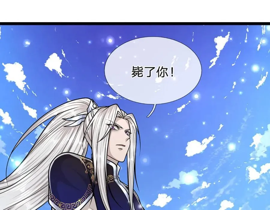 第265话 没落至此，大开杀戒 第107页