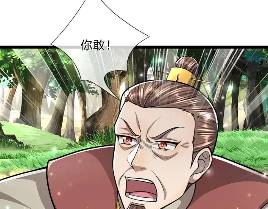 第265话 没落至此，大开杀戒 第112页