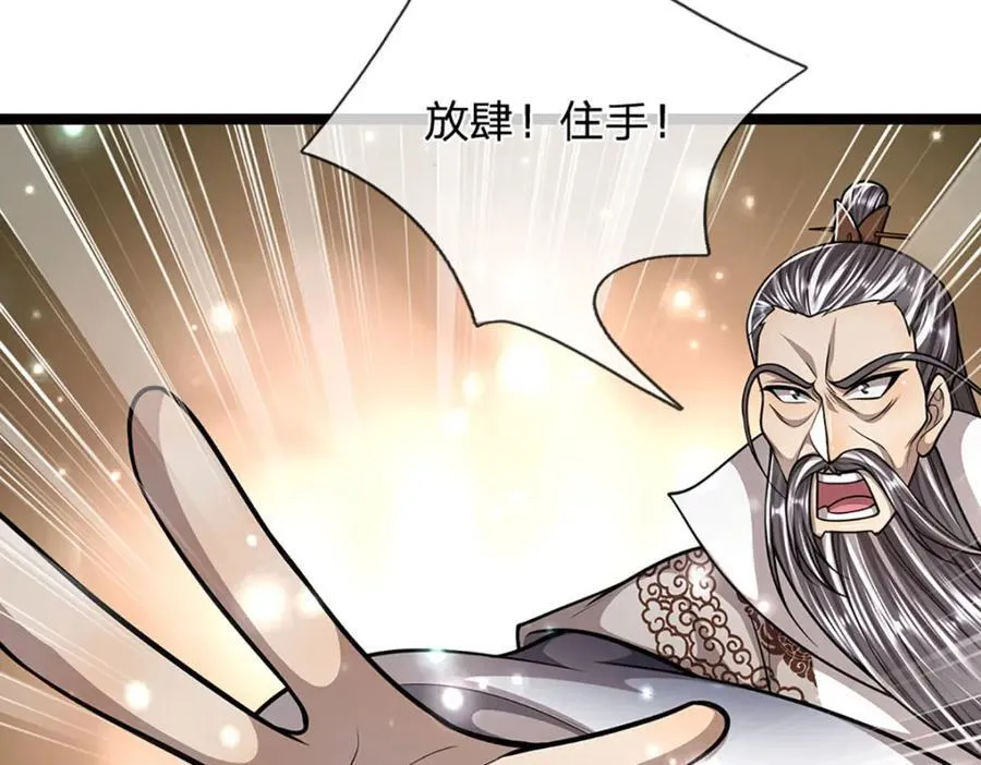 第265话 没落至此，大开杀戒 第118页