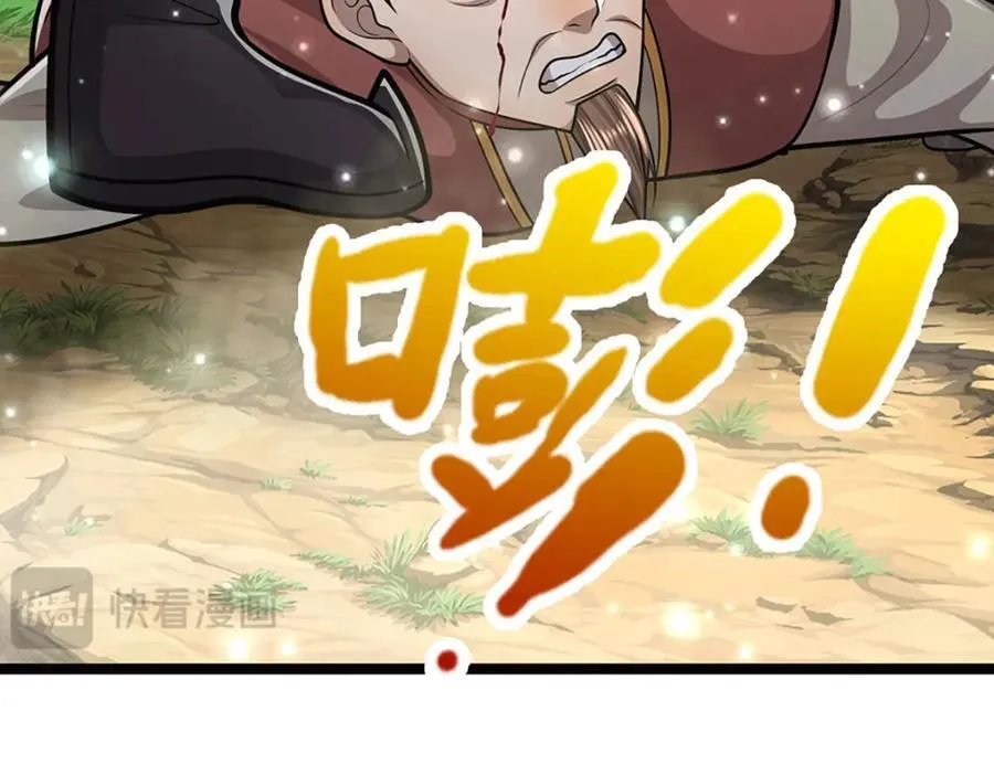 第265话 没落至此，大开杀戒 第126页