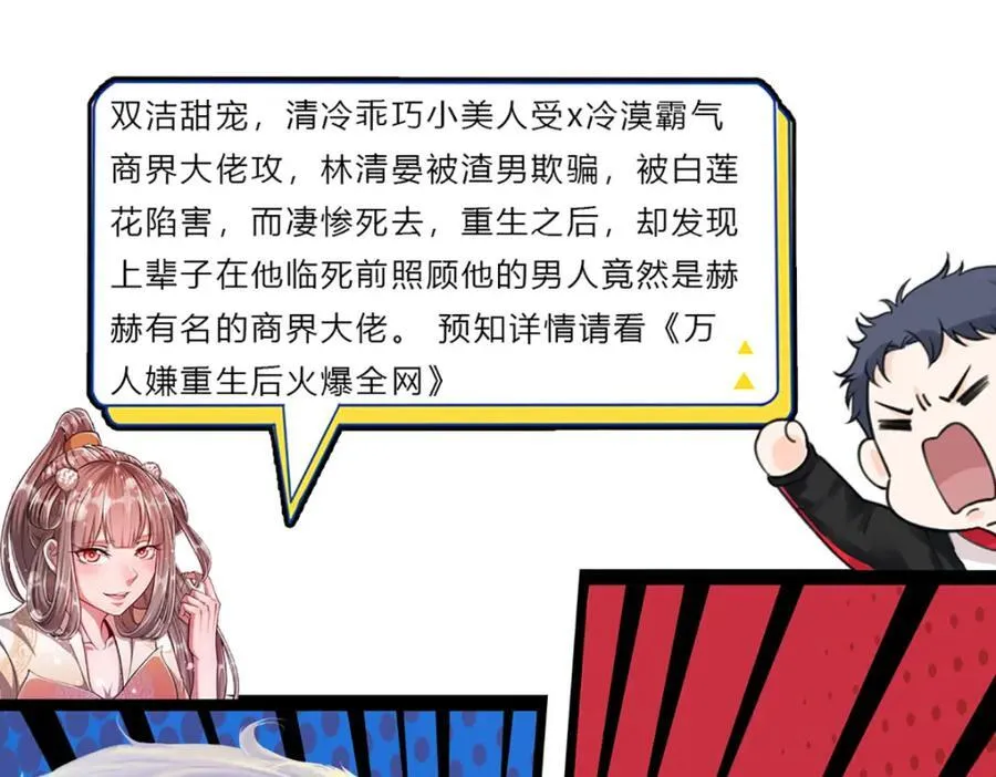 第265话 没落至此，大开杀戒 第128页