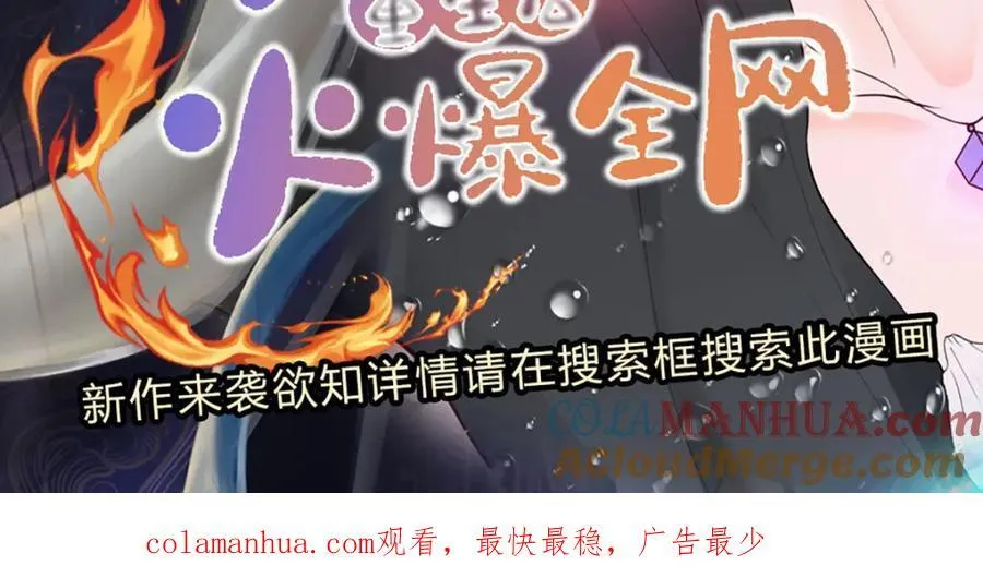 第265话 没落至此，大开杀戒 第133页