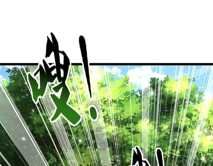 第266话 老祖出关，所为何事 第11页