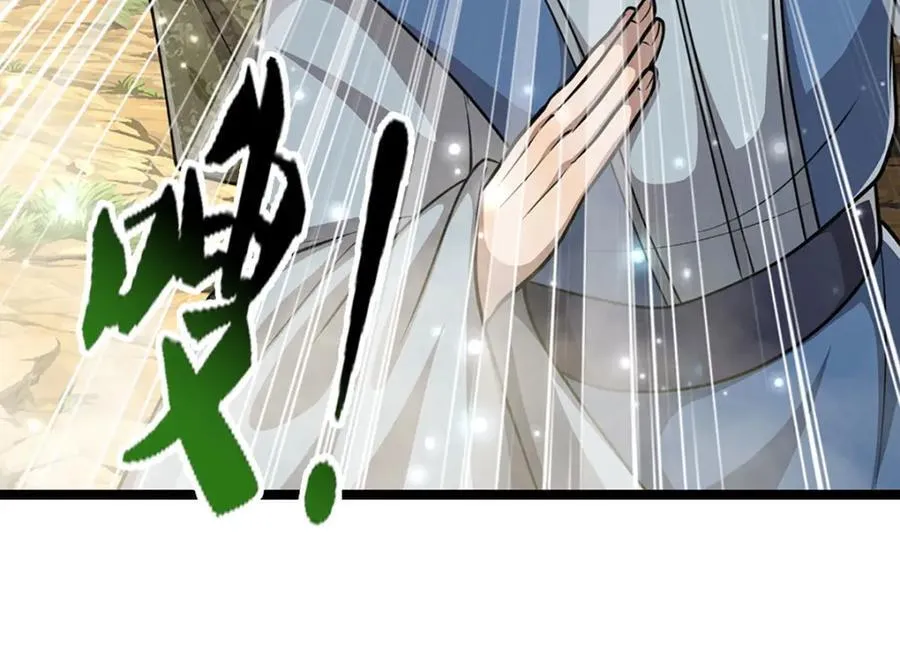 第266话 老祖出关，所为何事 第14页