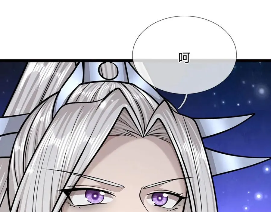 第266话 老祖出关，所为何事 第15页