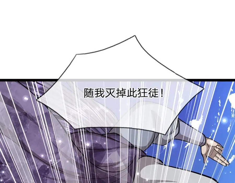 第266话 老祖出关，所为何事 第18页
