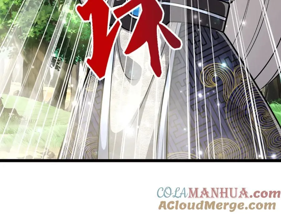 第266话 老祖出关，所为何事 第25页