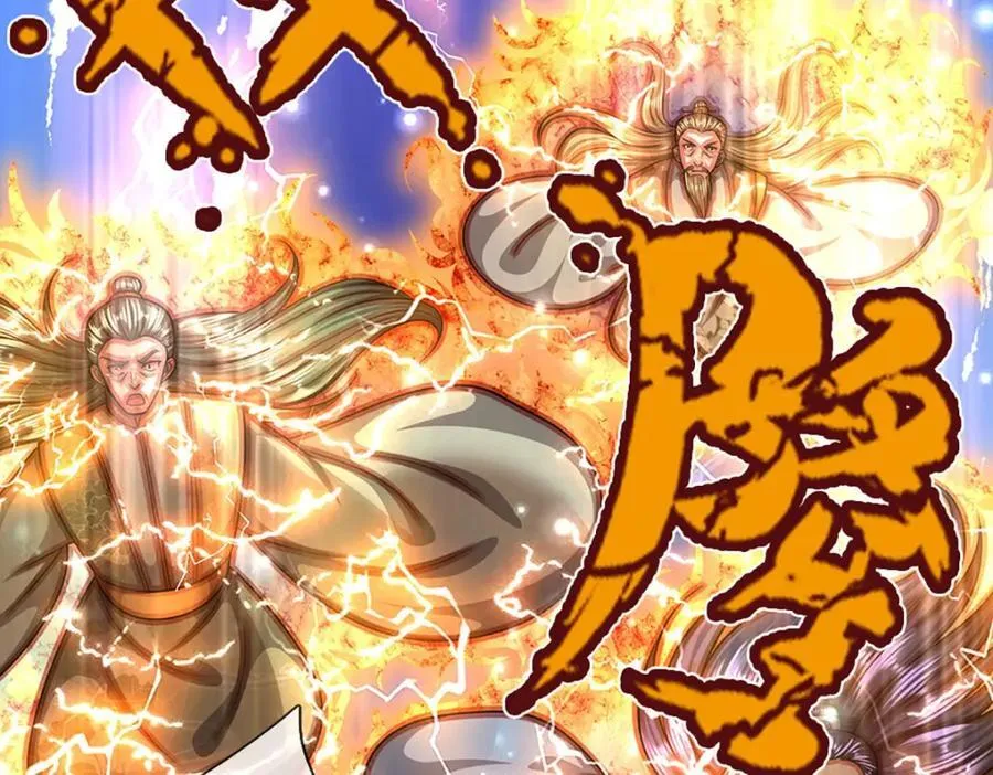 第266话 老祖出关，所为何事 第27页