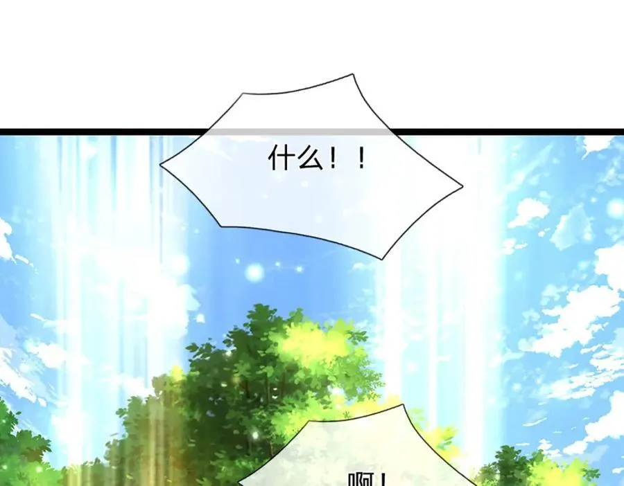 第266话 老祖出关，所为何事 第32页