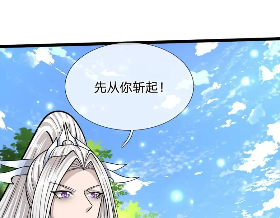第266话 老祖出关，所为何事 第39页