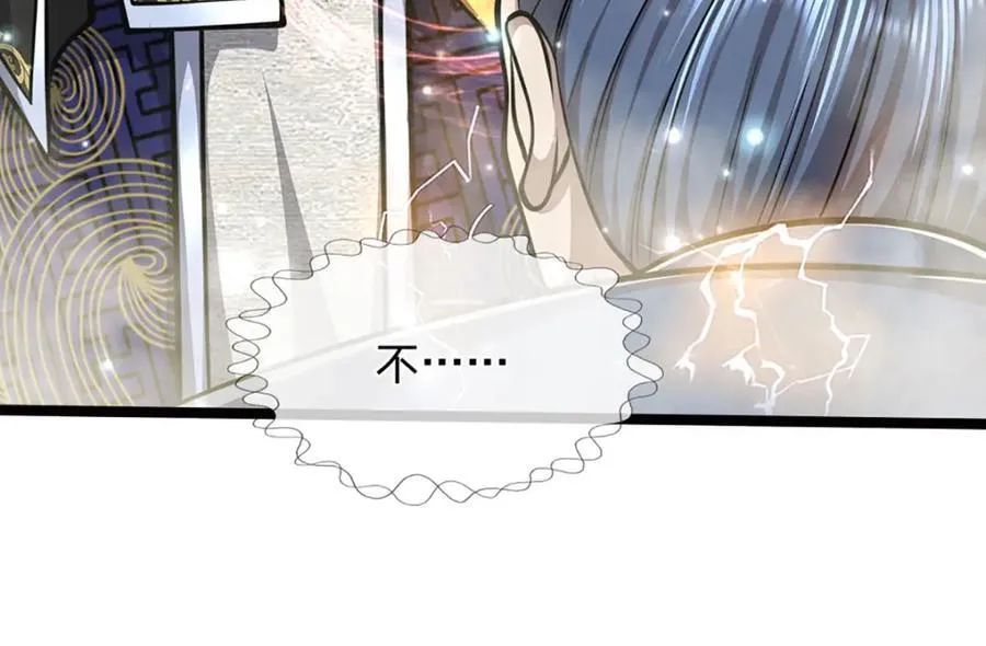 第266话 老祖出关，所为何事 第42页