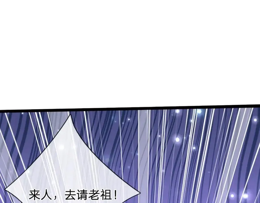 第266话 老祖出关，所为何事 第50页