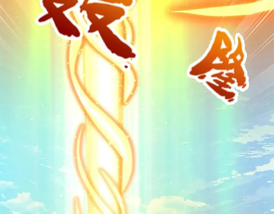 第266话 老祖出关，所为何事 第55页