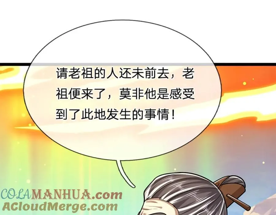 第266话 老祖出关，所为何事 第61页