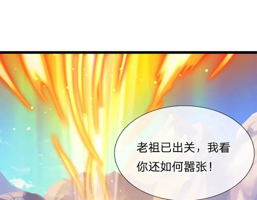 第266话 老祖出关，所为何事 第64页