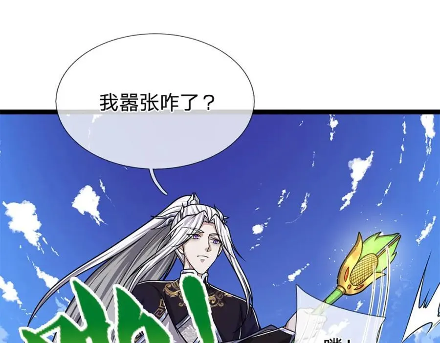 第266话 老祖出关，所为何事 第68页