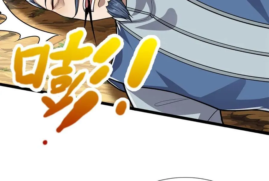 第266话 老祖出关，所为何事 第72页