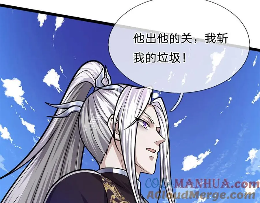 第266话 老祖出关，所为何事 第73页