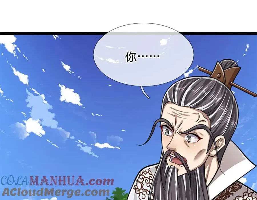 第266话 老祖出关，所为何事 第77页