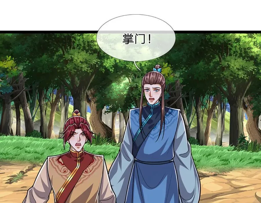 第266话 老祖出关，所为何事 第104页