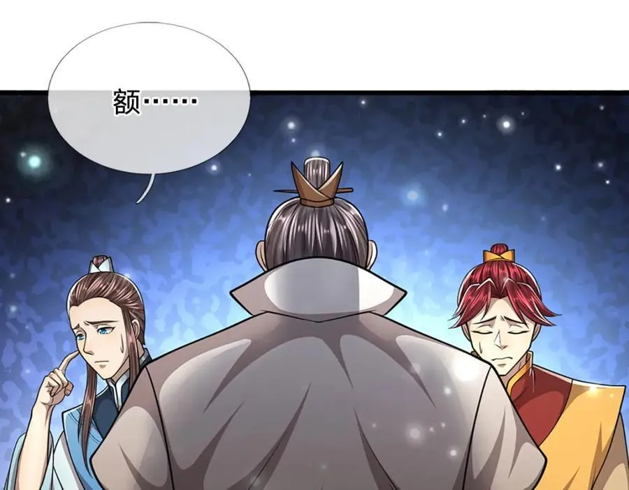 第266话 老祖出关，所为何事 第115页