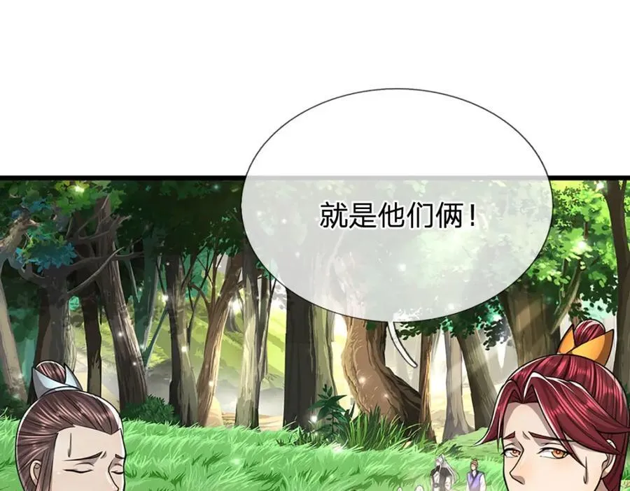 第266话 老祖出关，所为何事 第119页