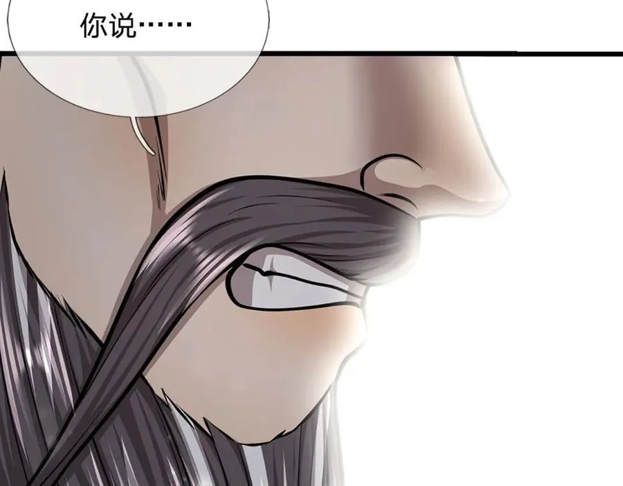 第267话 如此出众，说屠就屠 第6页