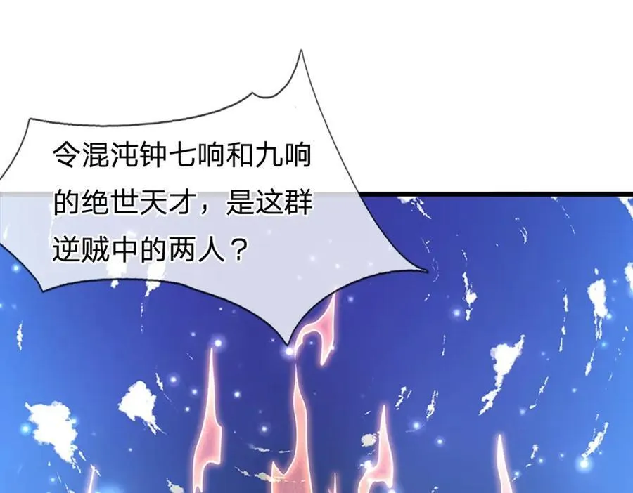 第267话 如此出众，说屠就屠 第8页