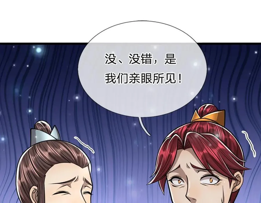 第267话 如此出众，说屠就屠 第11页
