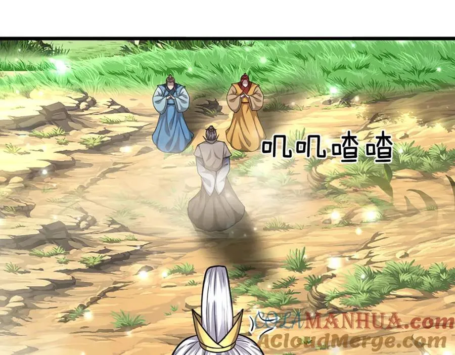 第267话 如此出众，说屠就屠 第13页