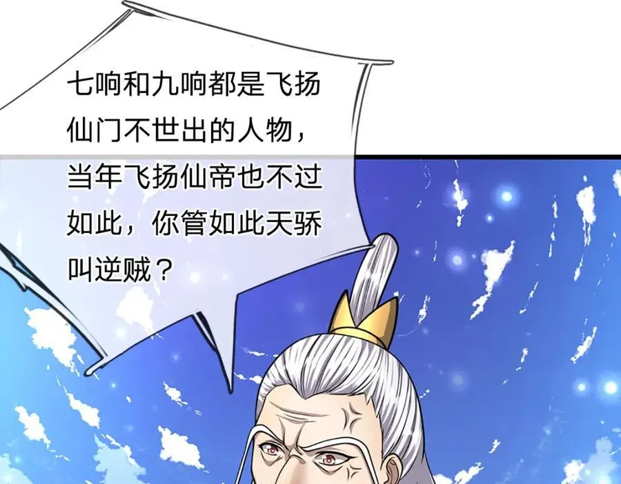 第267话 如此出众，说屠就屠 第15页