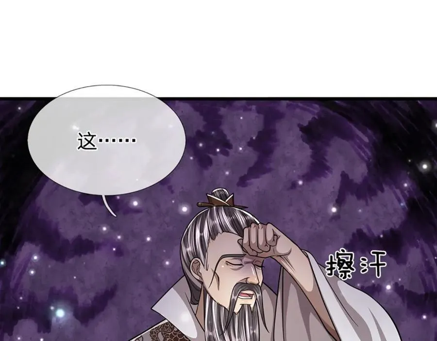 第267话 如此出众，说屠就屠 第18页