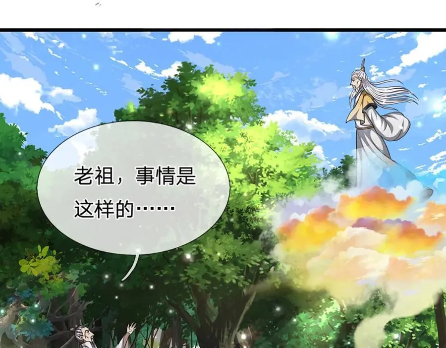 第267话 如此出众，说屠就屠 第20页