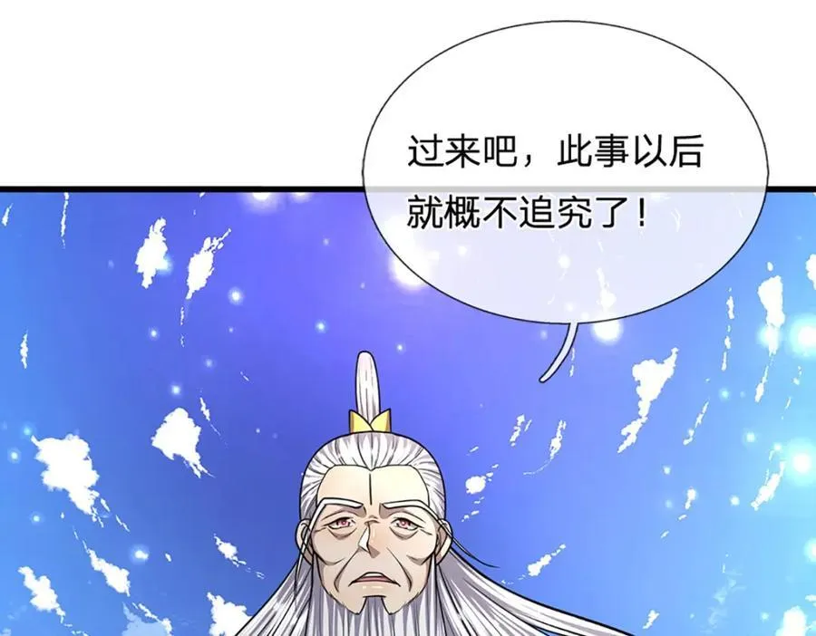 第267话 如此出众，说屠就屠 第28页