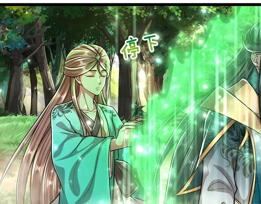 第267话 如此出众，说屠就屠 第32页