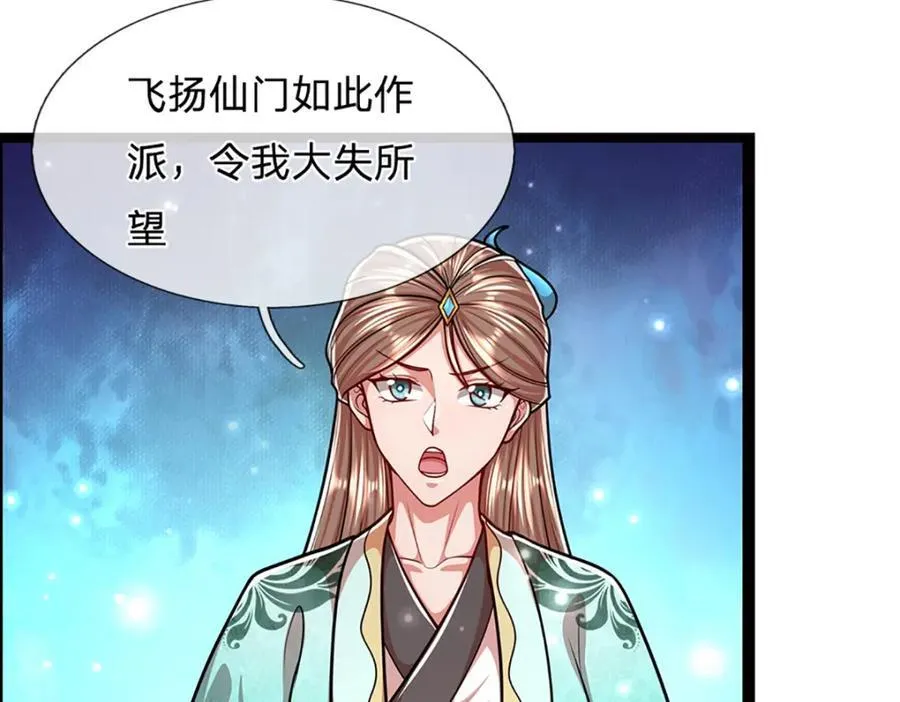 第267话 如此出众，说屠就屠 第36页