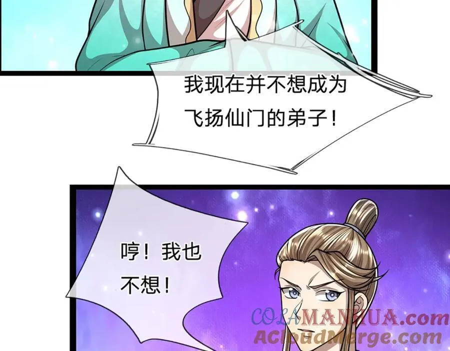 第267话 如此出众，说屠就屠 第37页