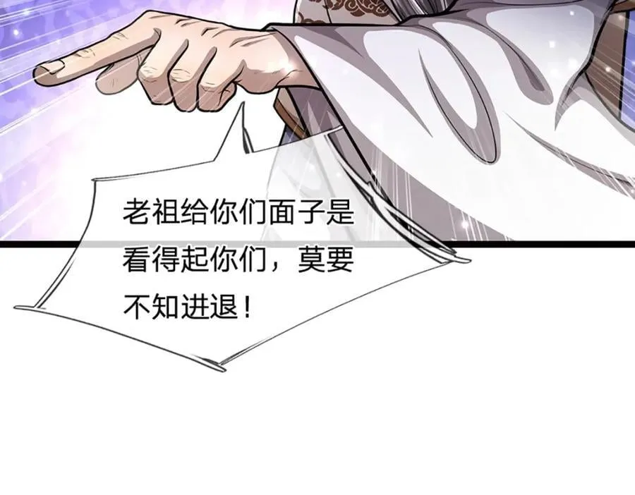 第267话 如此出众，说屠就屠 第40页