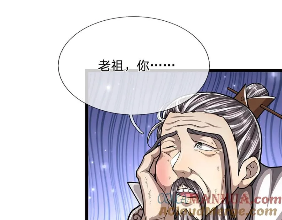 第267话 如此出众，说屠就屠 第45页