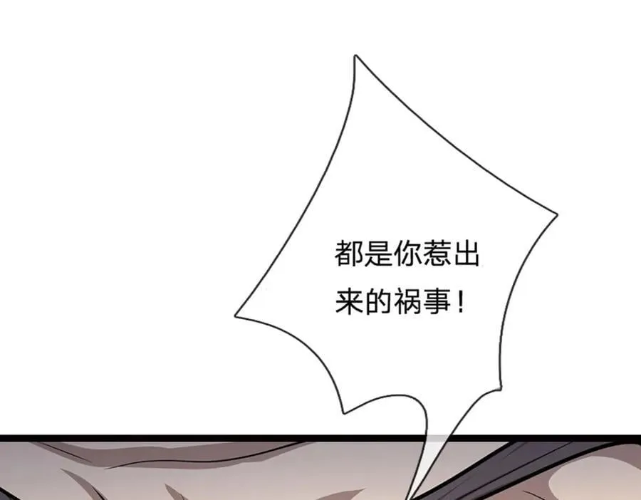 第267话 如此出众，说屠就屠 第52页