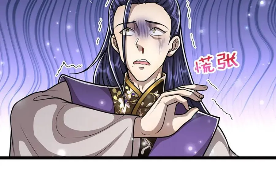 第267话 如此出众，说屠就屠 第54页