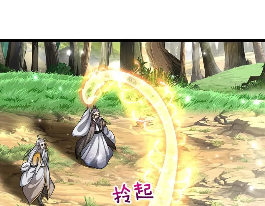第267话 如此出众，说屠就屠 第55页
