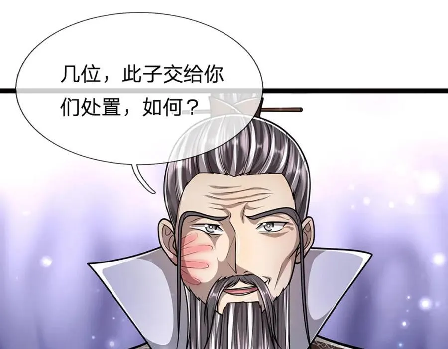 第267话 如此出众，说屠就屠 第60页