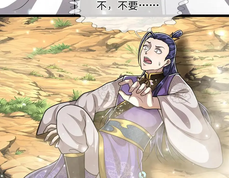 第267话 如此出众，说屠就屠 第62页