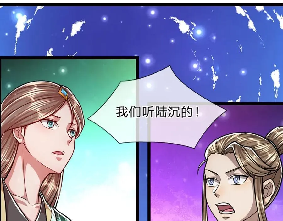 第267话 如此出众，说屠就屠 第64页