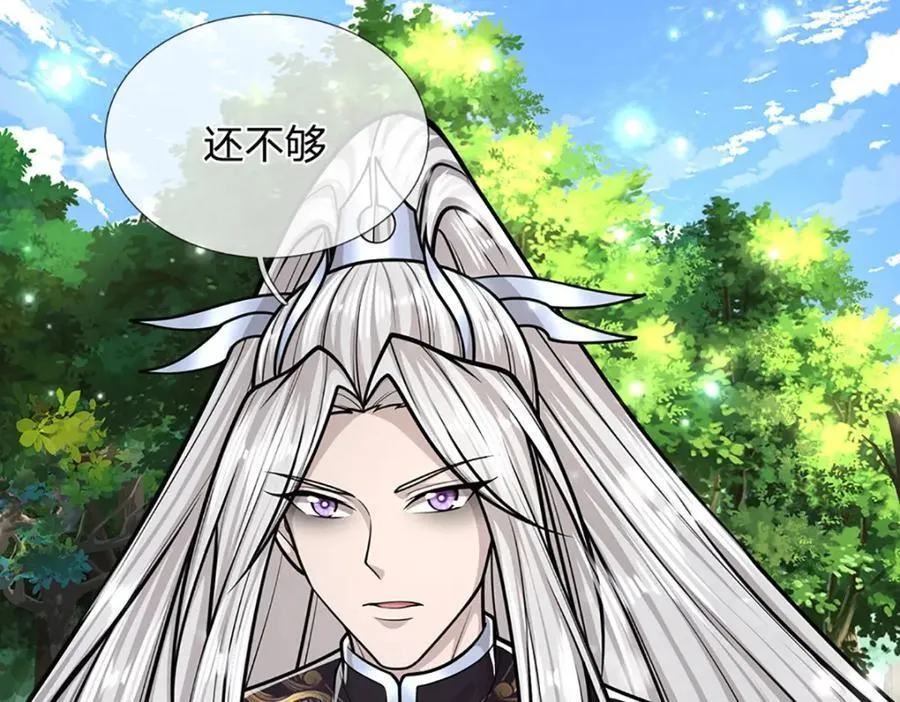 第267话 如此出众，说屠就屠 第66页