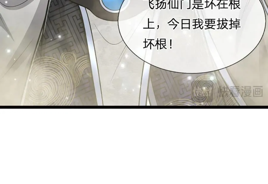 第267话 如此出众，说屠就屠 第68页
